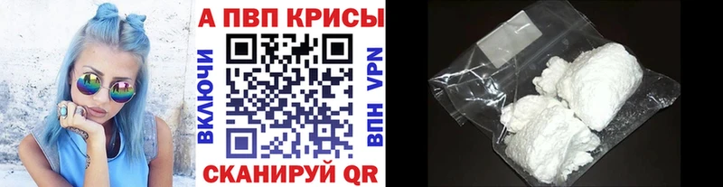 Alfa_PVP VHQ  Щёкино 
