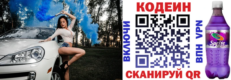 Кодеин напиток Lean (лин)  Щёкино 