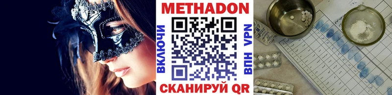 Метадон VHQ  Щёкино 